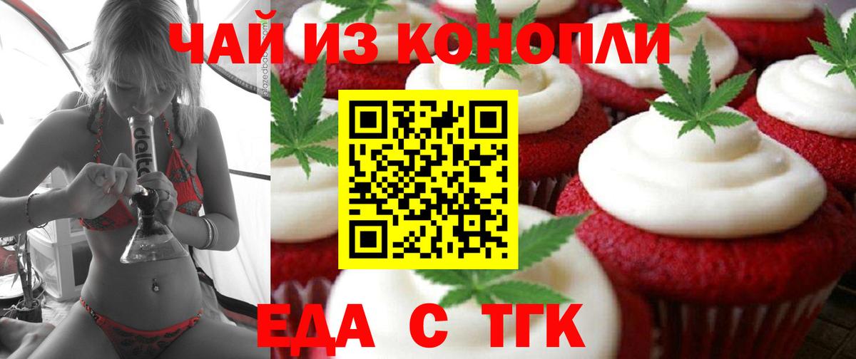 Canna-Cookies конопля Истра