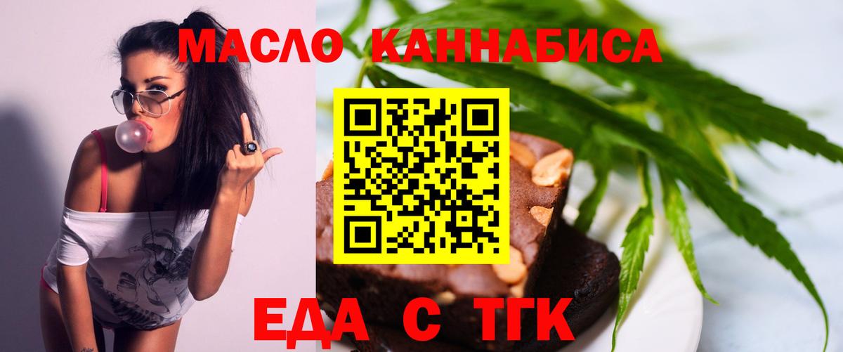 Истра  Еда ТГК марихуана  Вход с VPN 
