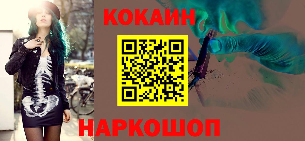 Cocaine 99% Истра