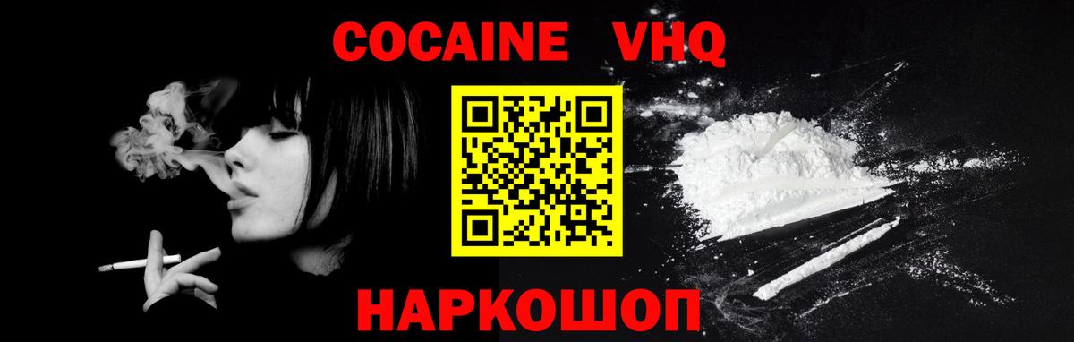 COCAIN 98%  Вход с VPN  COCAIN  COCAIN 98%  Истра 