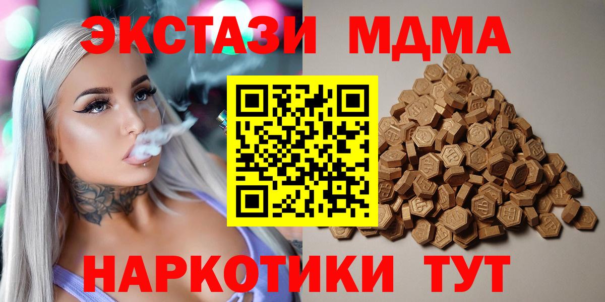 Истра  Ecstasy  mega рабочий сайт  Вход с VPN  ЭКСТАЗИ 250 мг  Ecstasy MDMA 