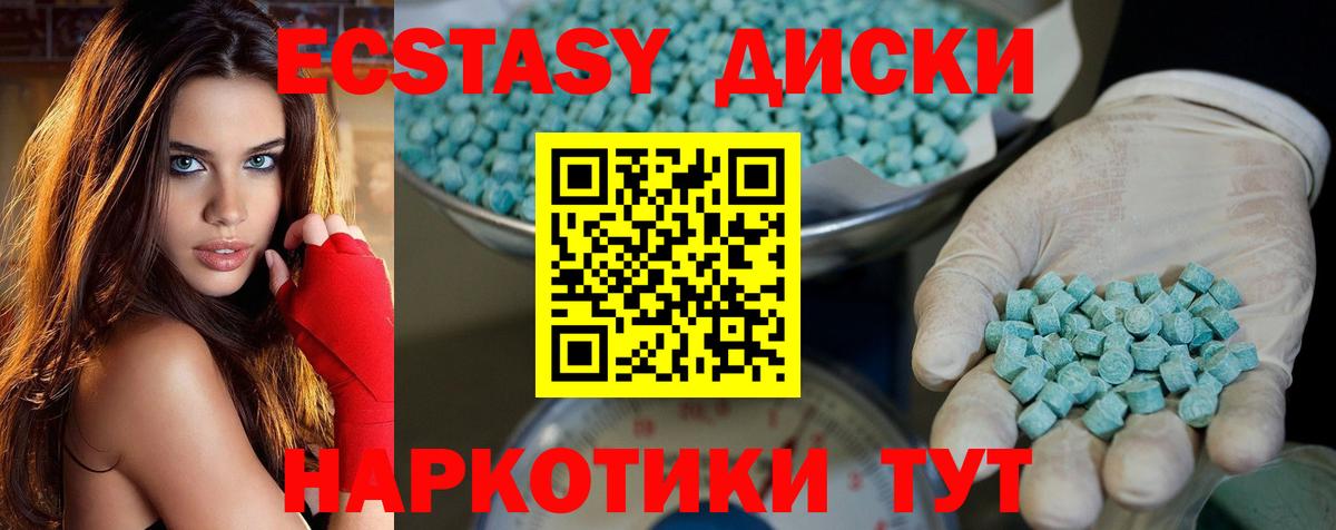 Экстази ешки Истра