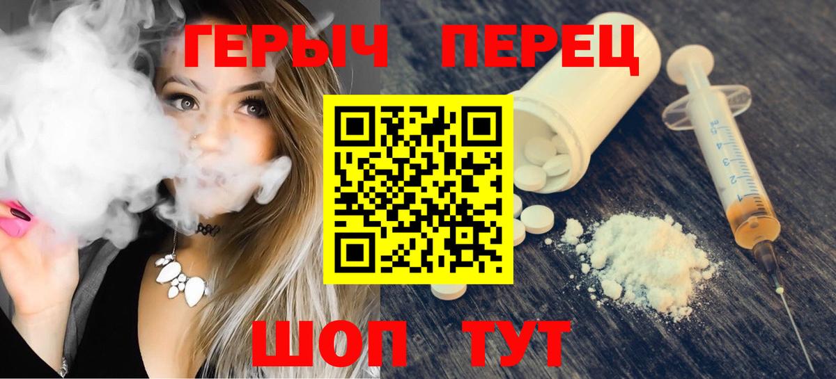 Героин VHQ  Вход с VPN  ГЕРОИН  Истра 