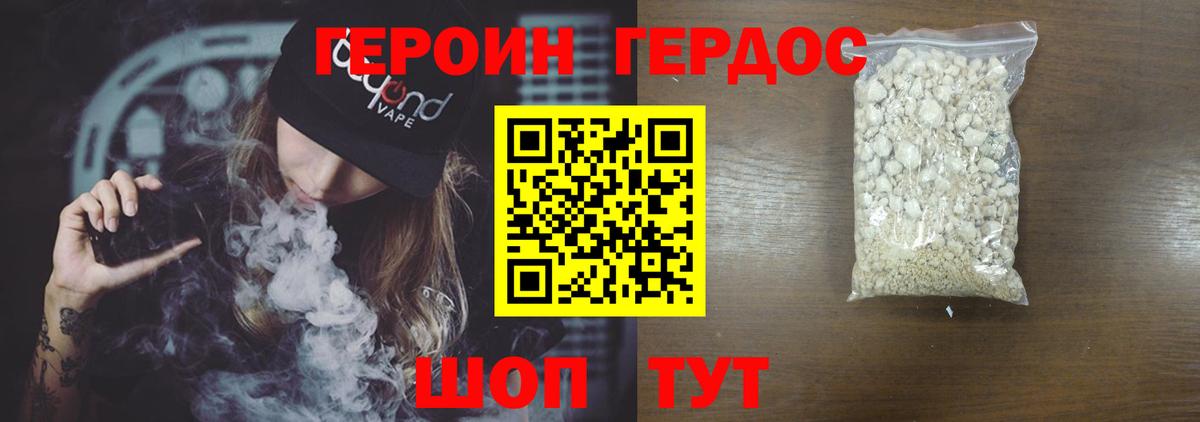 Героин Афган Истра