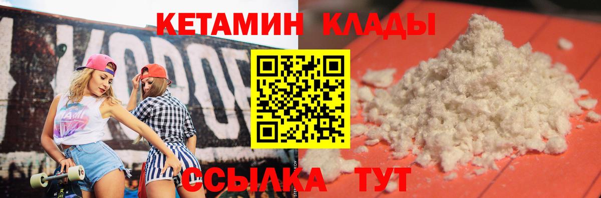 КЕТАМИН VHQ  КЕТАМИН ketamine  Истра  Вход с VPN 