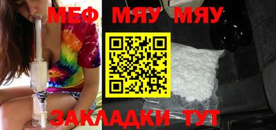 мефедрон мука Гагарин