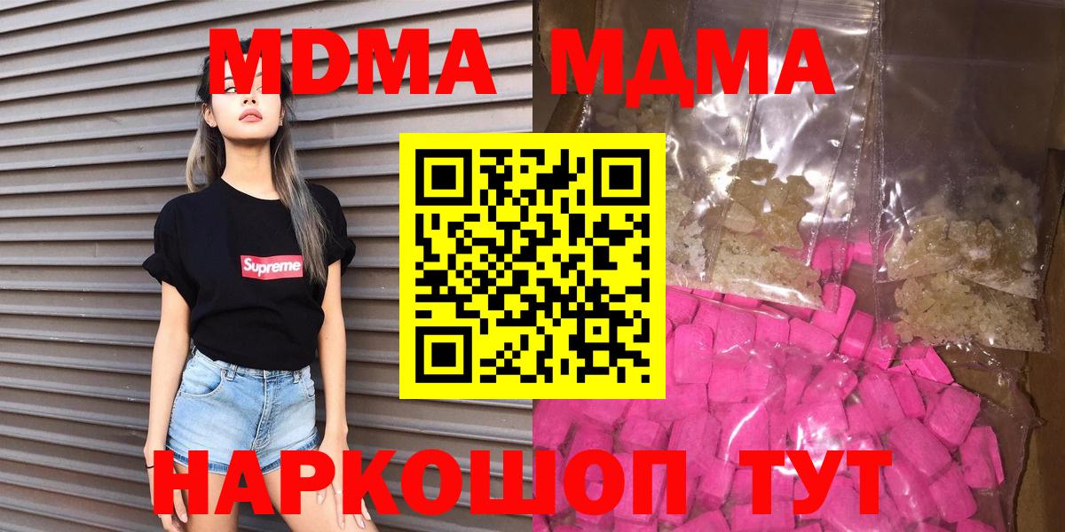 MDMA Molly Истра