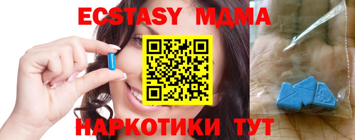 МДМА  Вход с VPN  Истра  MDMA Molly  МДМА молли 