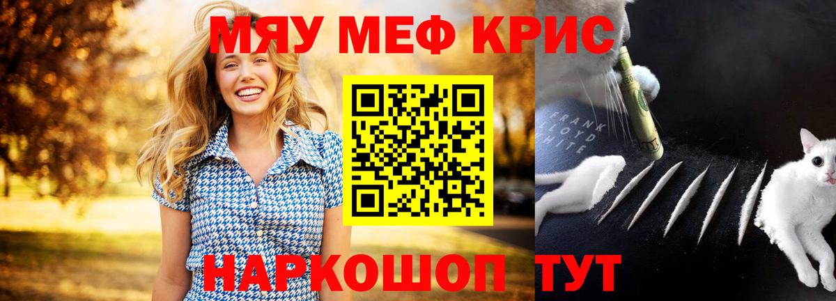 Мефедрон мука Истра
