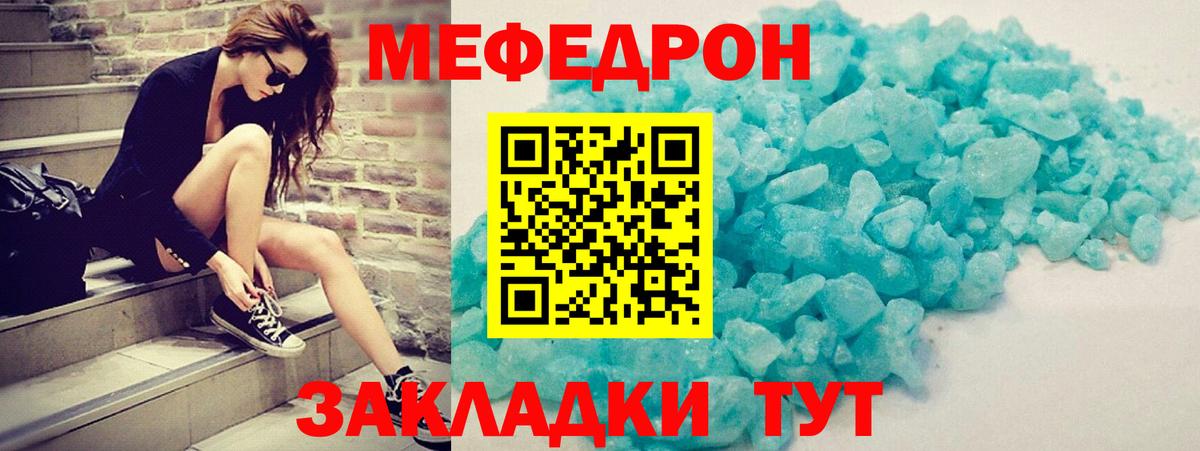 МЕФ  Мефедрон  Истра  Мефедрон 4 MMC  Вход с VPN  Меф кристаллы 