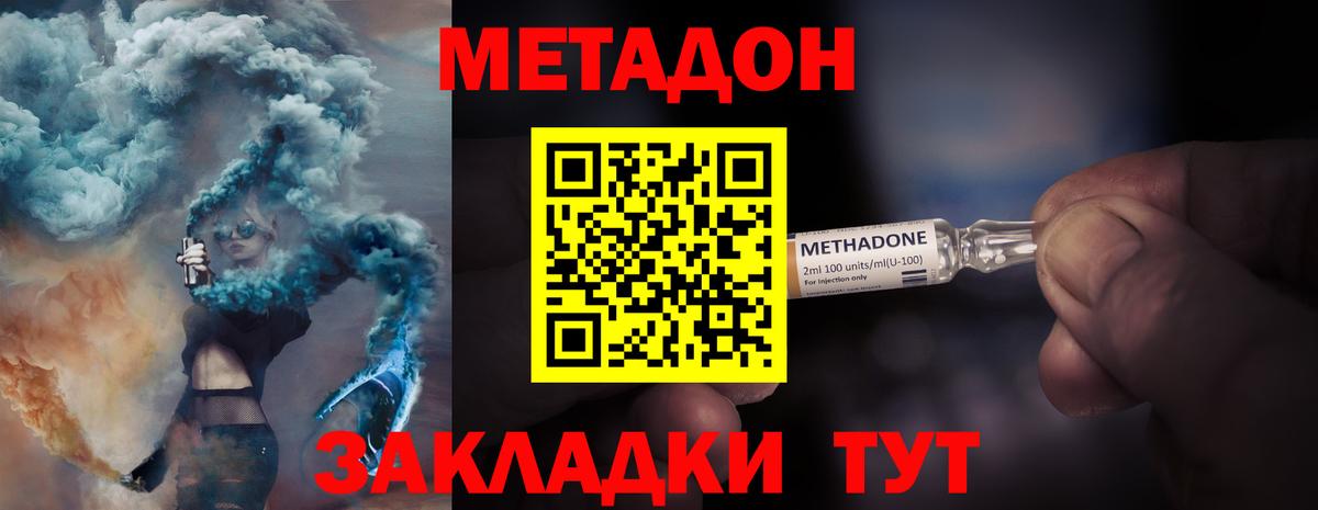 Истра  МЕТАДОН белоснежный  МЕТАДОН мёд  Вход с VPN 