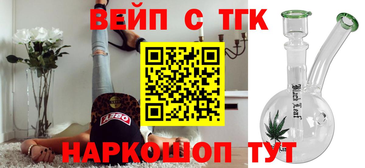 Истра  где найти   Вход с VPN  Дистиллят ТГК жижа 